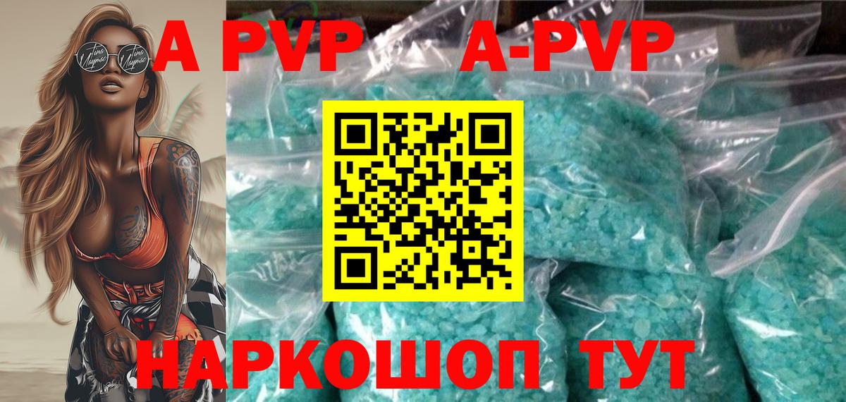 купить наркоту  Вход с VPN  Тара  Alpha PVP мука  Alfa_PVP крисы CK  Alfa_PVP 