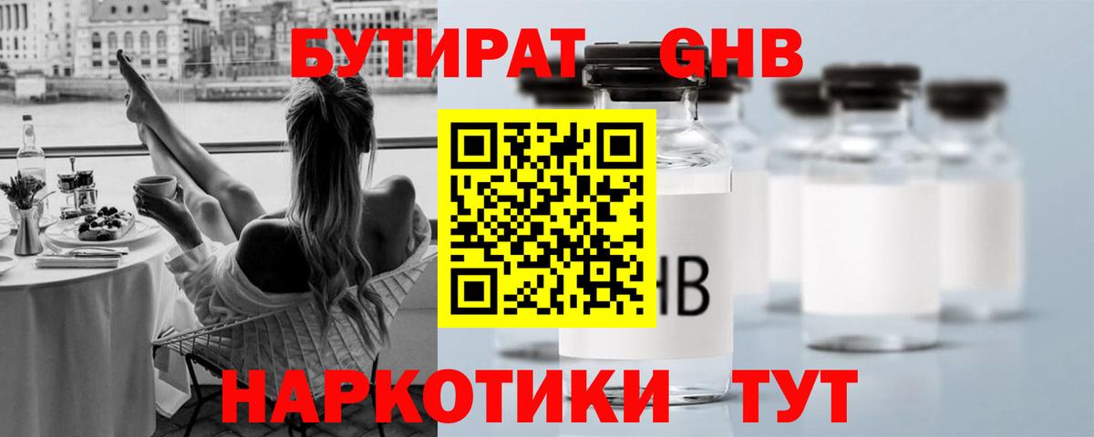 Тара  БУТИРАТ BDO  Вход с VPN 