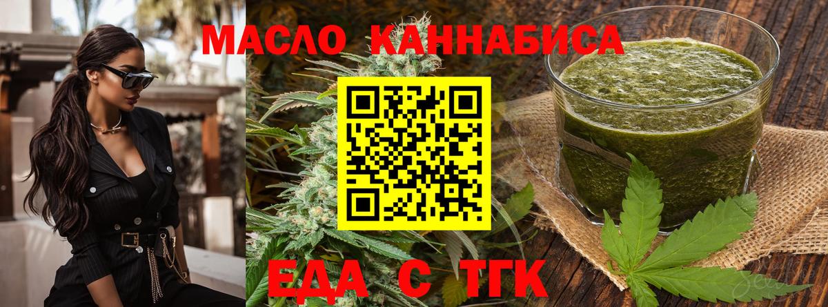 Печенье с ТГК конопля  Вход с VPN  Тара 