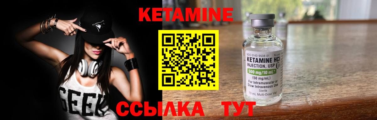 Кетамин VHQ  Вход с VPN  Кетамин ketamine  Тара 