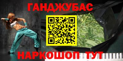 марихуана Моздок