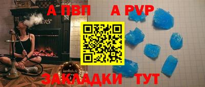 ALPHA-PVP Можга