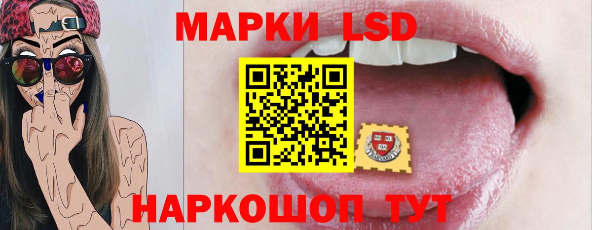 LSD-25 экстази ecstasy Тара