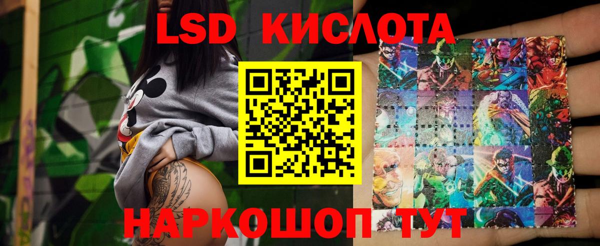 LSD-25 экстази кислота  LSD-25 экстази кислота  Вход с VPN  Тара 
