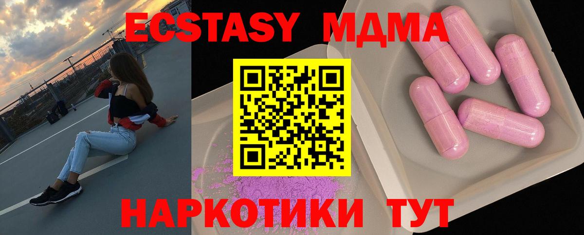 Тара  MDMA crystal  МДМА  МДМА VHQ  Вход с VPN 