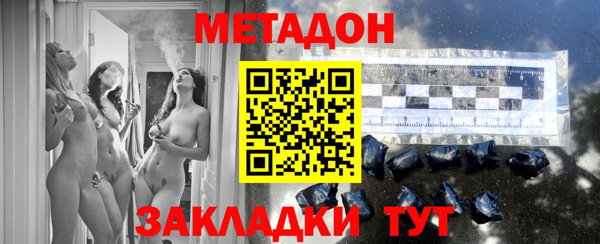 Метадон белоснежный  shop формула  МЕТАДОН кристалл  Тара  Вход с VPN 