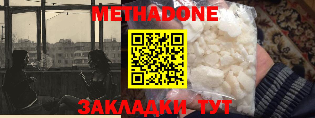 МЕТАДОН VHQ Тара
