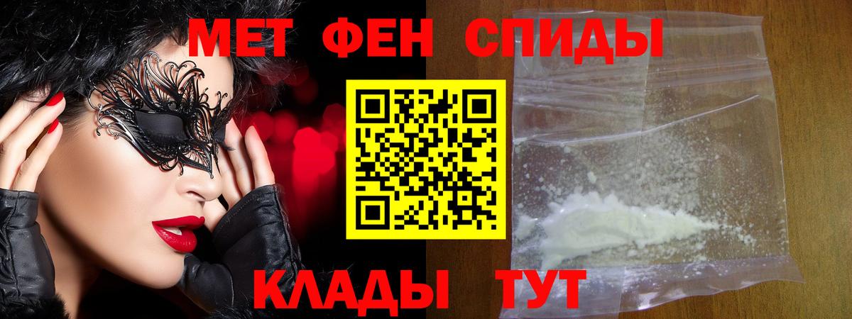 МЕТАМФЕТАМИН кристалл Тара