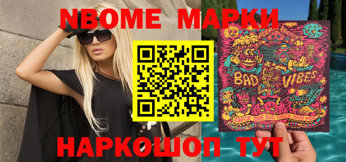 Тара  Марки 25I-NBOMe 1,5мг  Марки N-bome  Вход с VPN 